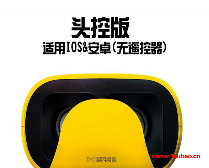 VR BOX眼镜3d游戏头盔5代暴风影音手机头戴式魔镜虚拟现