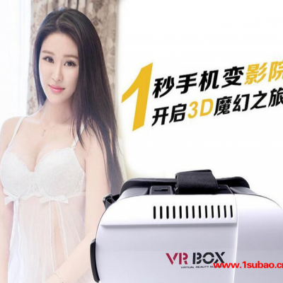 VR-boxVR-box3D眼鏡隨時隨地都能看的3D眼鏡暴風影音魔鏡3d眼鏡頭戴式