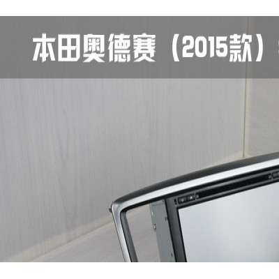2015款奥德赛雅阁九代思域锋范凌派CRV歌诗图 杰德 影音导航 GPS导航专车专用导航仪