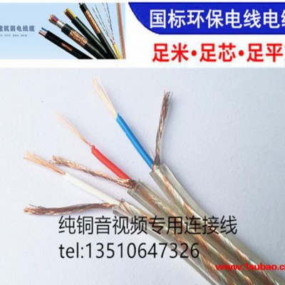 直销纯铜音视频连接线三排透明AV线色差线影音线信号控制线100米                国标认证产品~使
