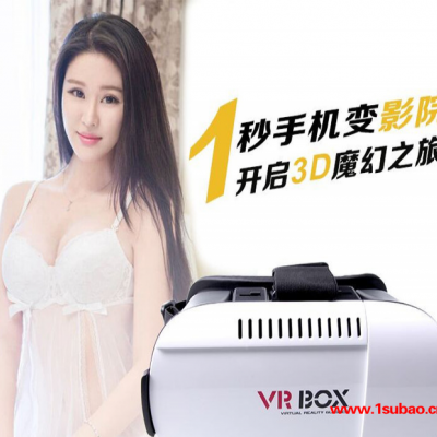 vr虛擬3D眼鏡現實一體機 暴風影音魔鏡 3d眼鏡頭戴式 VRbox3D魔鏡
