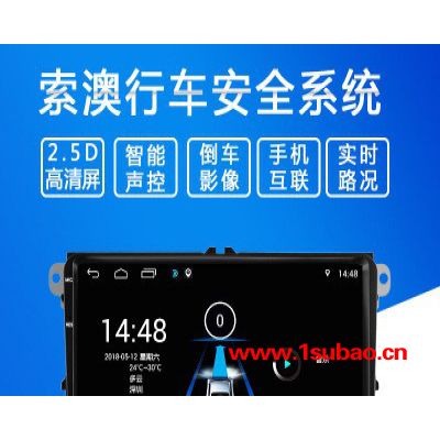 **大众专车专用大屏车载导航仪 安卓GPS通用DVD影音MP5一体机