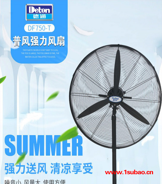 德通DF650/750T普风系列强力工业电风扇 工业风扇图3