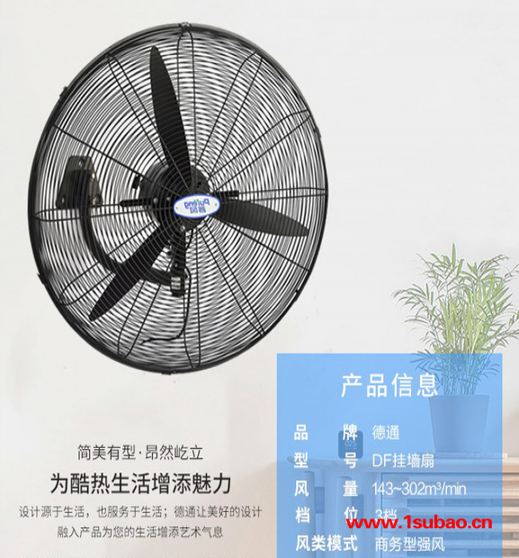 德通DF650/750T普风系列强力工业电风扇 工业风扇图2