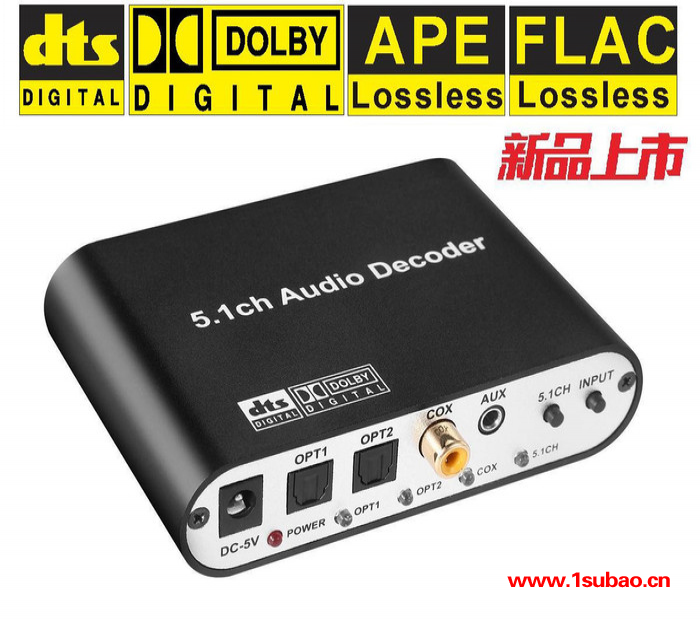 DAC651A/B DTS杜比ac3 5.1音频**转换器DAC 家庭影院影吧老功电视投影音响 光纤同轴AUX转5.1图3