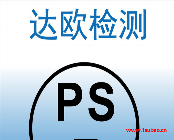 广州加湿器PSE检测认证公司