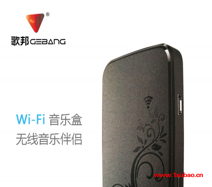 歌邦 Wi-Fi音乐传输器 无线音频 家庭影院音响专用 适用iPhone IPad PC 手机平板等数码产品