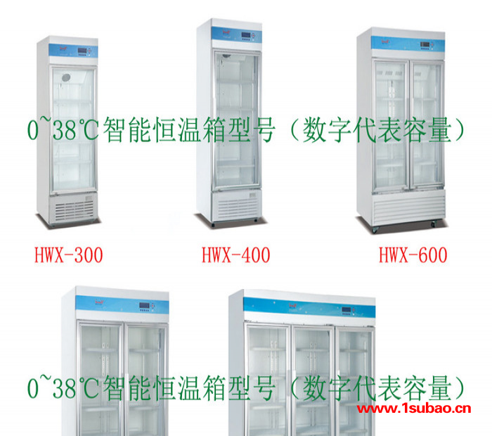 雪颂SNOWSONG智能恒温箱HWX-1000 0-38℃ 1000升大容量恒温冷藏箱保温箱工业冰箱药品冷藏箱