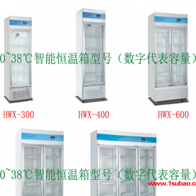 雪颂SNOWSONG智能恒温箱HWX-1000 0-38℃ 1000升大容量恒温冷藏箱保温箱工业冰箱药品冷藏箱