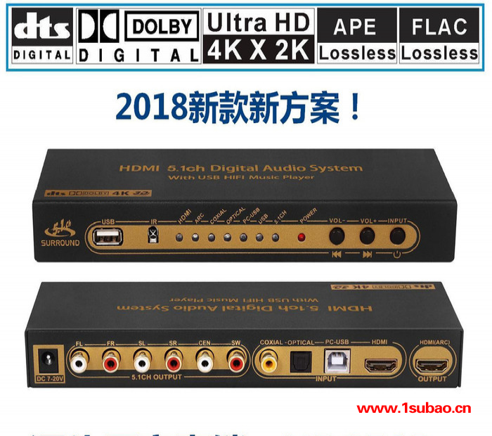HD851B DTS杜比AC3 5.1音频**转换器DAC 车载/家庭影院/影吧老功放 HDMI分离器 电脑USB声卡图5