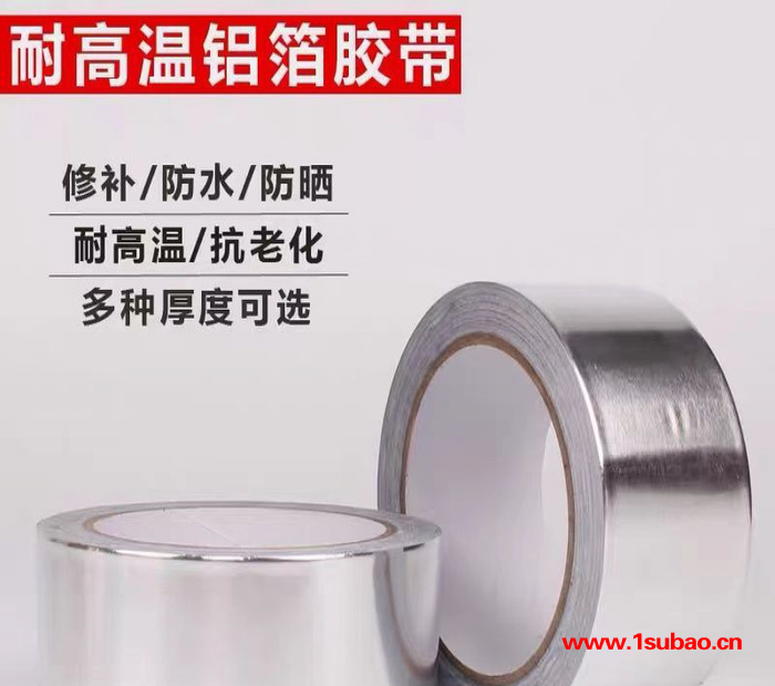 明发 供应保温铝箔胶带 冰箱铝箔胶带 无衬纸铝箔胶带图2