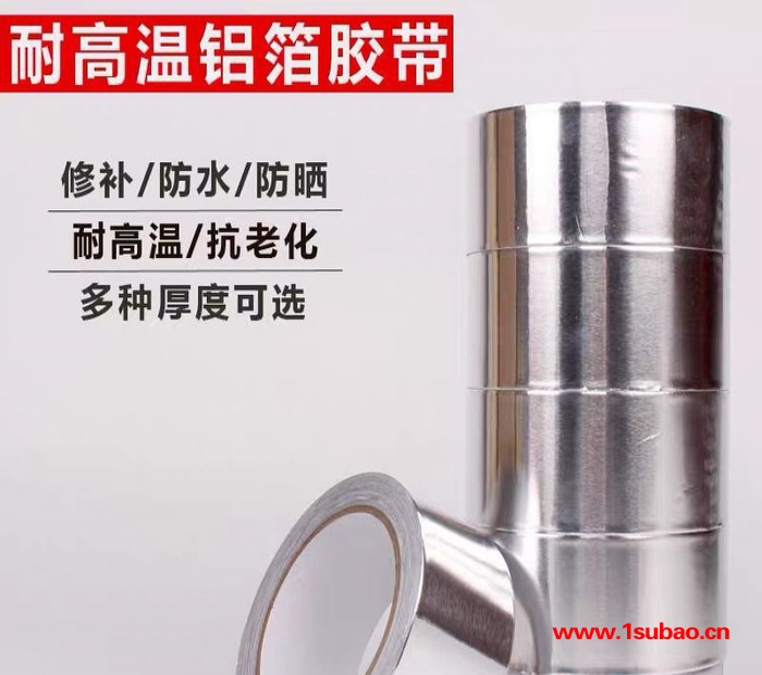 明发 供应保温铝箔胶带 冰箱铝箔胶带 无衬纸铝箔胶带图5