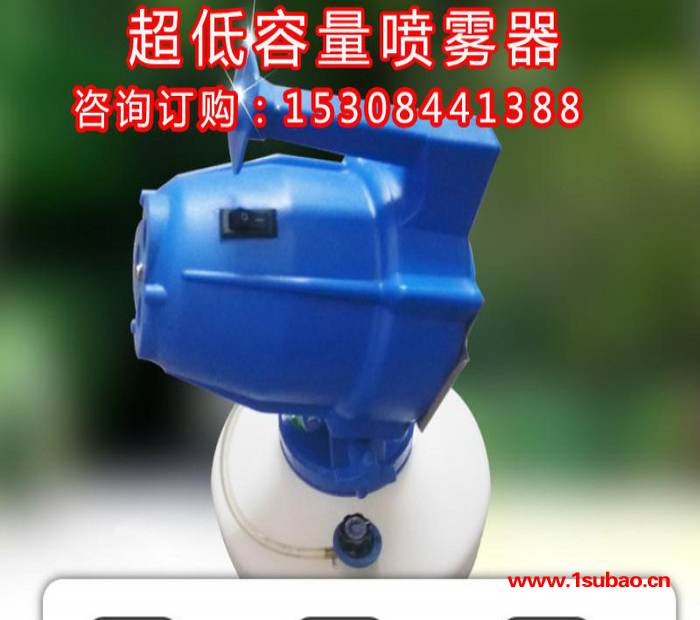 超低容量电动杀虫伏敌喷雾器批发,除虫消毒加湿器喷雾剂销售图2