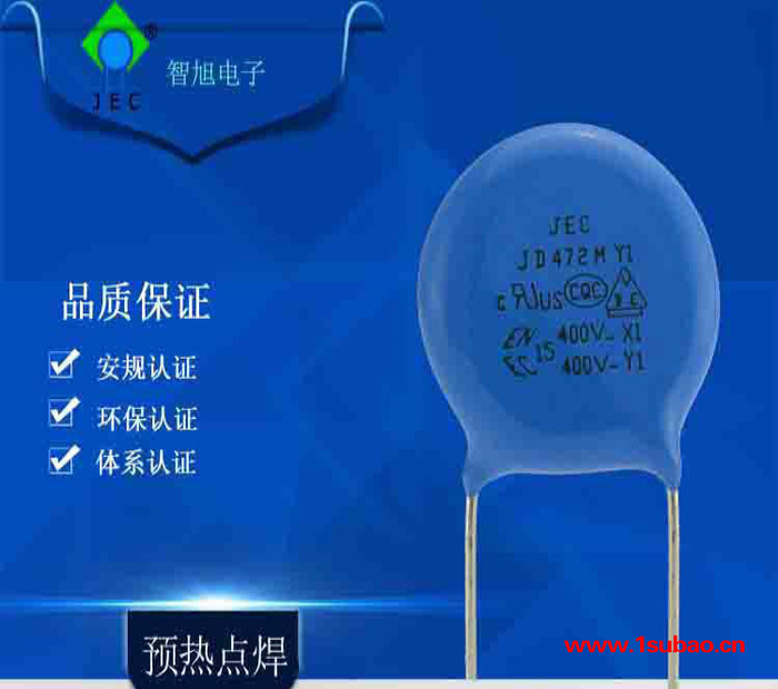 广州直销 蓝色圆片形电容 332M 1KV 电容 电风扇电容器智旭(JEC) 222m-400V 电容
