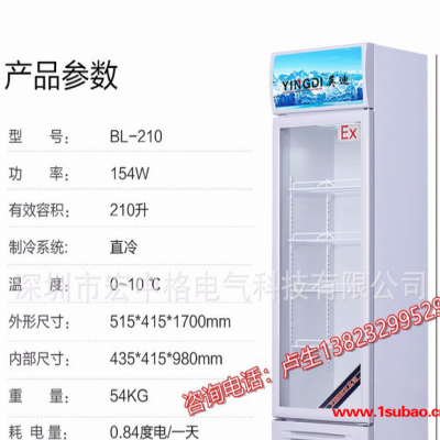 深圳英迪防爆冰箱290升 惠州英迪防爆冰箱 重庆防爆冰箱 广州实验室防爆冰箱