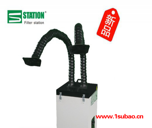 【丰净环保】  Filter station 双臂焊烟净化器 工业焊烟净化器 移动式焊烟净化器定制