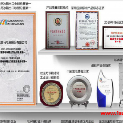 供应奥马BCD-253嵌入式冰箱、冰箱 代工