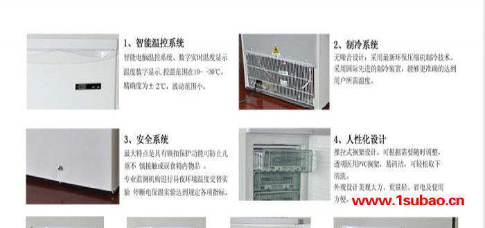 -20℃低温冰箱图3