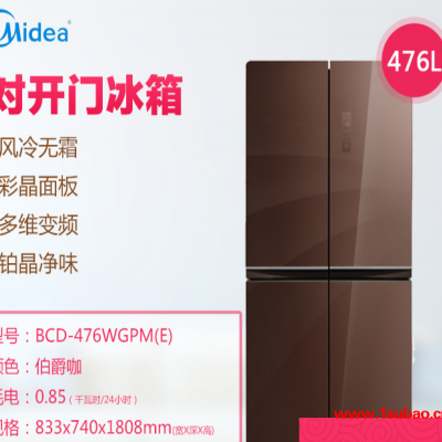 美的  冰箱厂家  BCD-219WM(E)芙蓉金
