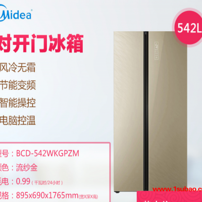 美的 冰箱厂家  BCD-219WM(E)芙蓉金