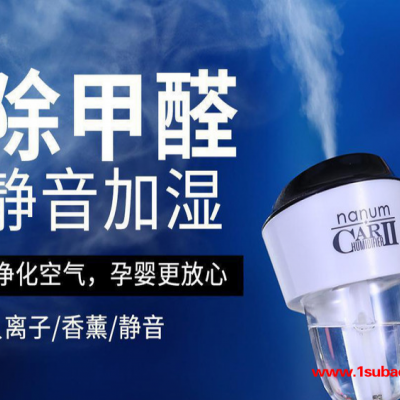 直销二代Nanum迷你车载加湿器usb车充香薰加湿器