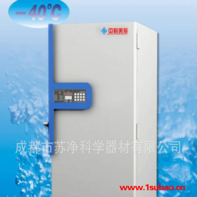 中科美菱-40℃超低温冰箱 DW-FL270低温冰箱四川地区