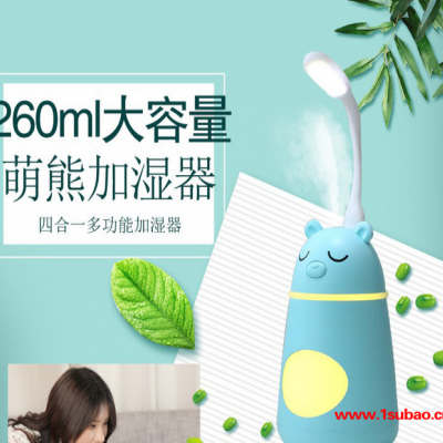 **热卖加湿器静音桌面车载小巧可爱空气喷雾补水仪便携式加湿器