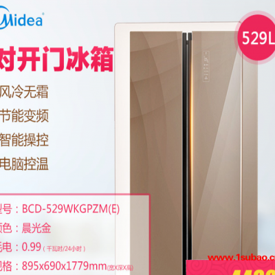 美的冰箱 BCD-529WKGPZM(E) 时光金 风冷 玻璃门 智能变频 全新批发零售