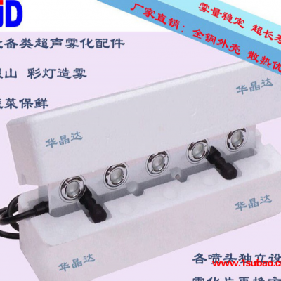 十头加湿器；多头加湿器；多头雾化器。