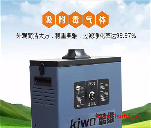 酷维kiwo002 焊锡烟雾净化器 车间除尘器 艾灸净化器