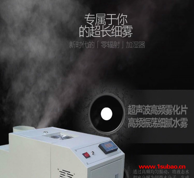 大铭 DMC-50 超声波蔬果保鲜加湿设备 雾化加湿器