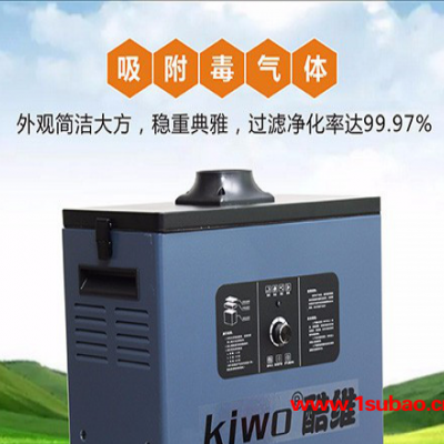 酷维kiwo002 焊接烟雾净化器  可移动式激光烟雾净化器