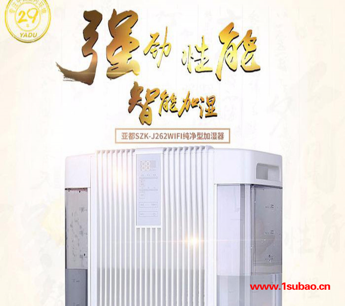 济南亚都纯净型加湿器总代理SZK-J262WiFi大容量卧室办公室图2