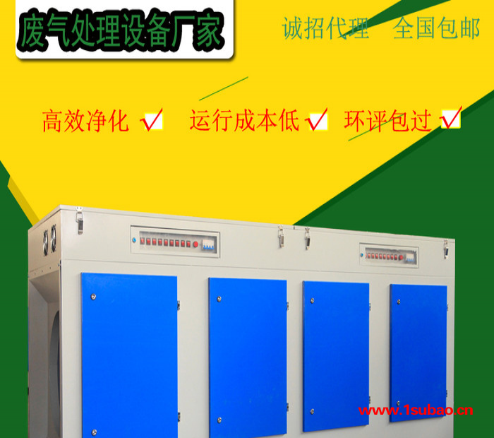 热卖 UV光氧工业废气净化器处理设备除臭等离子光氧催化废气处理 光氧净化器图3
