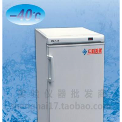 中科美菱DW-YL450/270低温冰箱低温保存箱立式-25