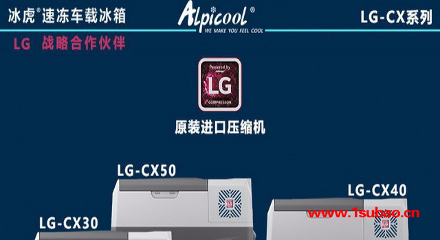 艾凯不限 车载冰箱图2