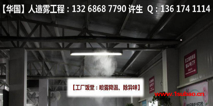 工业加湿器，高压柱塞泵，加湿器高压泵，雾化喷嘴，人造雾设备图3