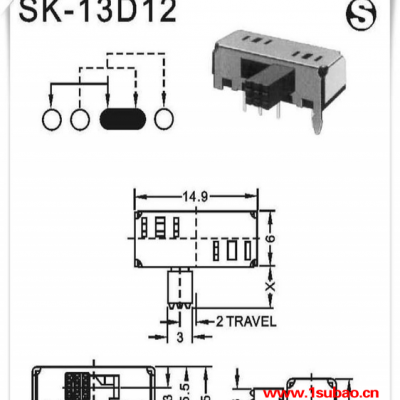 【直销】SK-13D12侧柄拨动开关 1P三档音箱冰箱开关 可选柄高