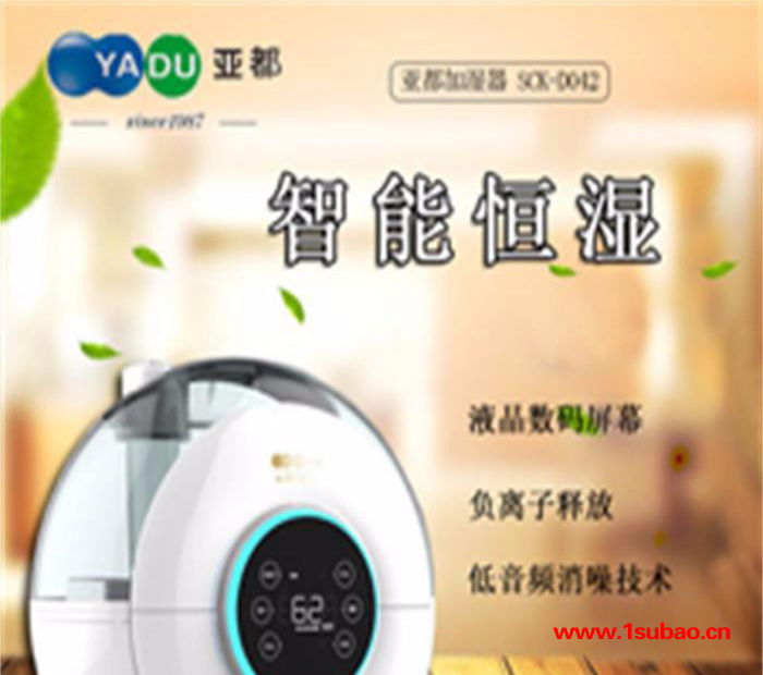 济南亚都空气加湿器总代理SCK-D042加湿杀菌定时图3