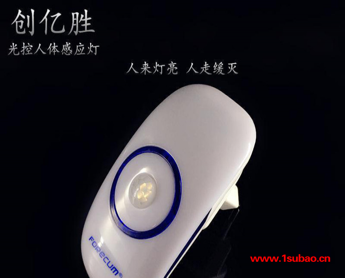 外贸**夜市地摊货源创意智能LED小夜灯光控小夜灯人体感应灯