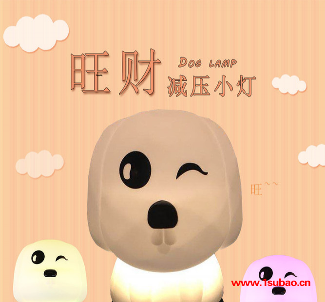 奥亿利AYL-801礼品时尚呆萌狗灯七彩氛围硅胶夜灯儿童LED台灯卡通小夜灯图2