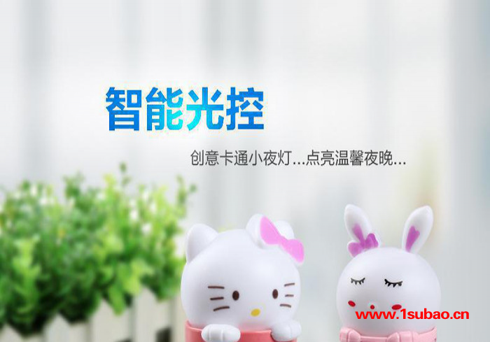 启洲 光控开关小夜灯创意卡通感应节能插电LED婴儿喂奶床头灯图3