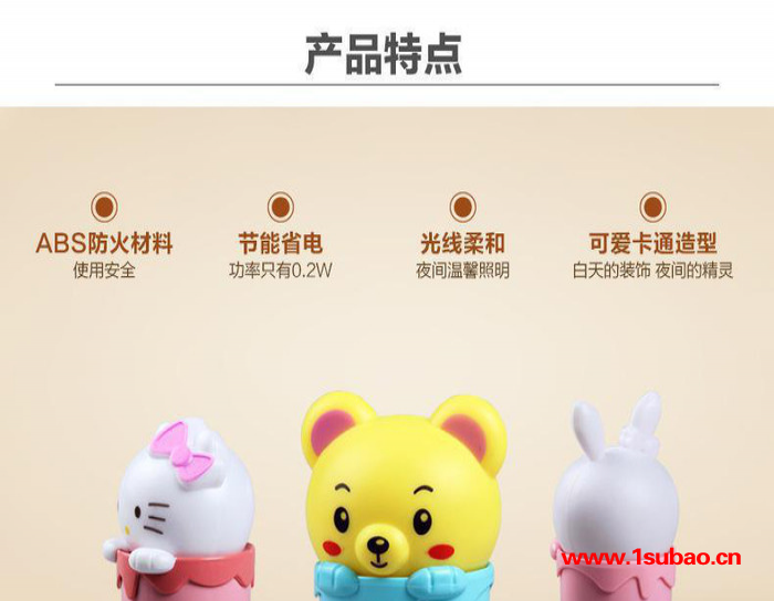 启洲 光控开关小夜灯创意卡通感应节能插电LED婴儿喂奶床头灯图2