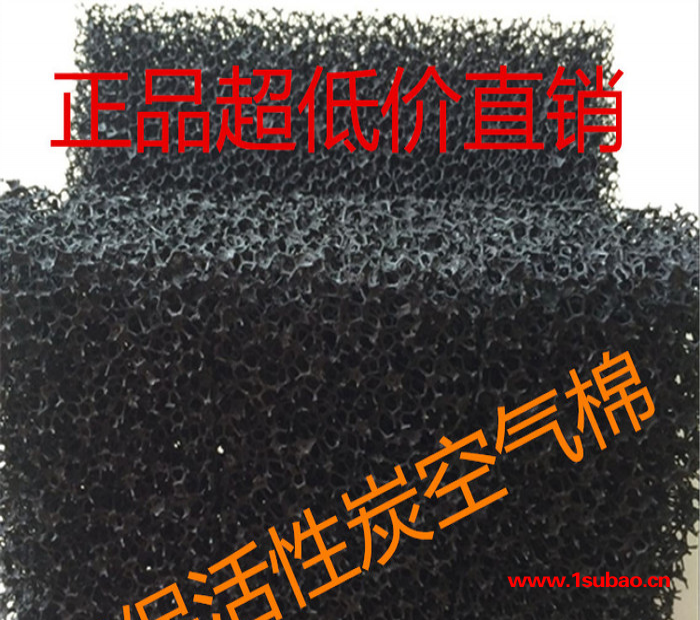 直销蜂窝状海棉体活性炭过滤棉化学净化空气油烟机空调冰箱除臭味图2