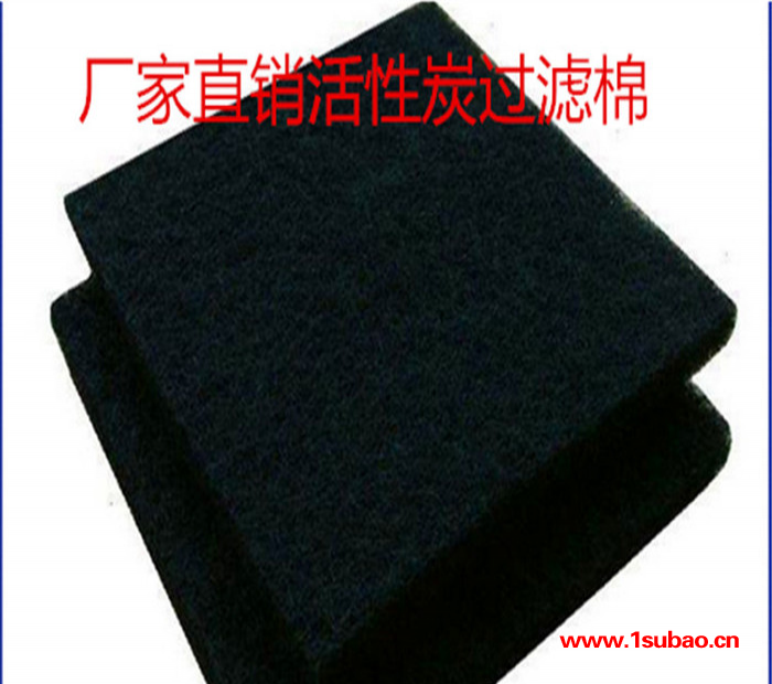 热卖10mm空气净化活性炭过滤棉布空调去油烟冰箱规格可裁剪图3