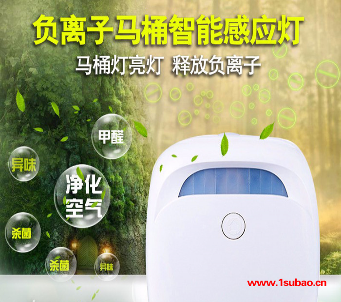 星盈 创意beelight负离子智能马桶感应灯人体感应厕所小夜灯LED七彩灯卫生间小夜灯光控感应工厂直营批发CG1706图3