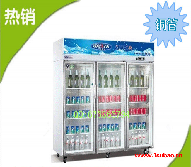 星星冰箱SG1.6E3-A冷藏玻璃门陈列柜大三门立式展示柜商用保鲜柜