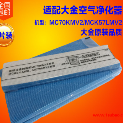 五片套装适配大金空气净化器大金褶皱滤网MC70KMV2/MCK57LMV2滤芯