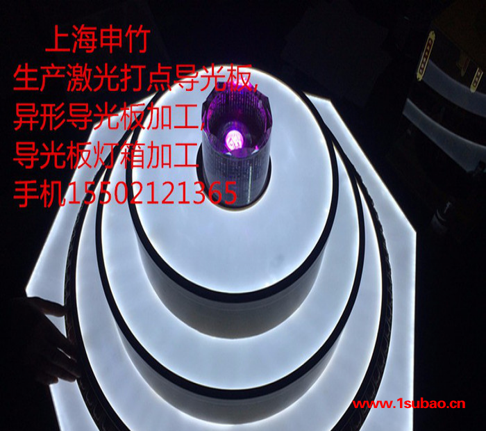 导光板_激光导光板_LED小夜灯_上海申竹导光板生产厂家
