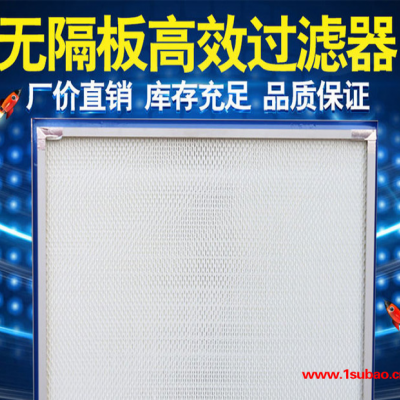 北京日日新高效过滤器电子无尘车间过滤器实验室吸顶式净化器